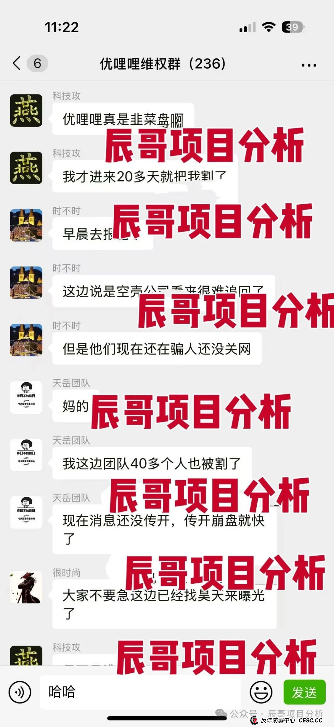 优哩哩冒充电商的分红类资金盘骗局，已经开始大量单割会员，高度预警，即将崩盘跑路！