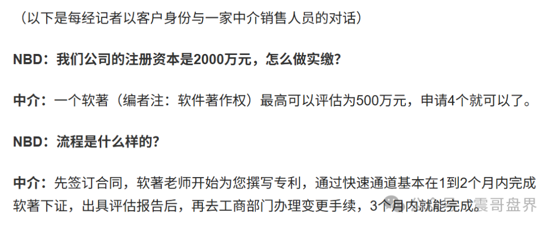 荣裕合的珍稀葆生物实缴资本50亿成本最多30万,都是空壳公司 荣裕合的珍稀葆生物实缴资本50亿成本最多30万,都是空壳公司
