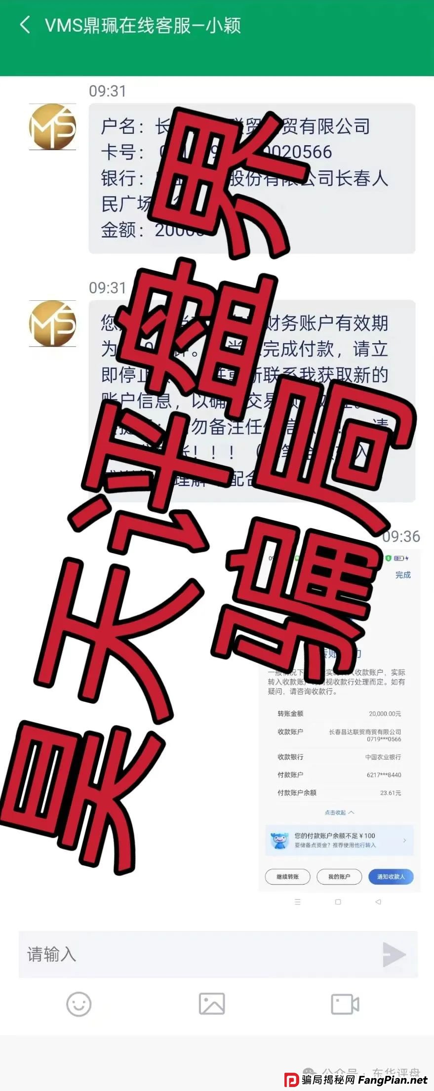 南华金融（鼎珮证劵）股票跟单类资金盘骗局，目前已经彻底崩盘，二次收割让交“手续费”，改名DRW，大家切勿再次上当受骗！