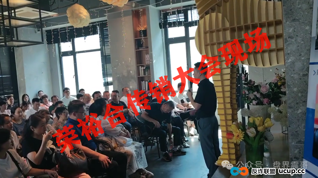 【荣裕合】暴雷预警！震哥带你扒皮这个“暴利”互助盘