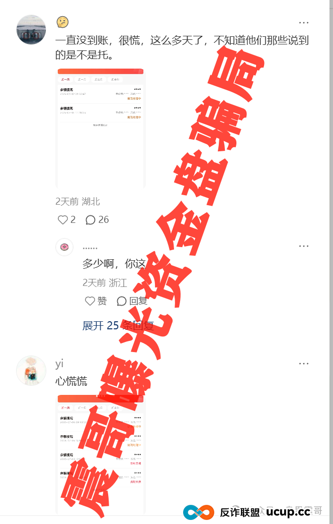 【荣裕合】暴雷预警！震哥带你扒皮这个“暴利”互助盘