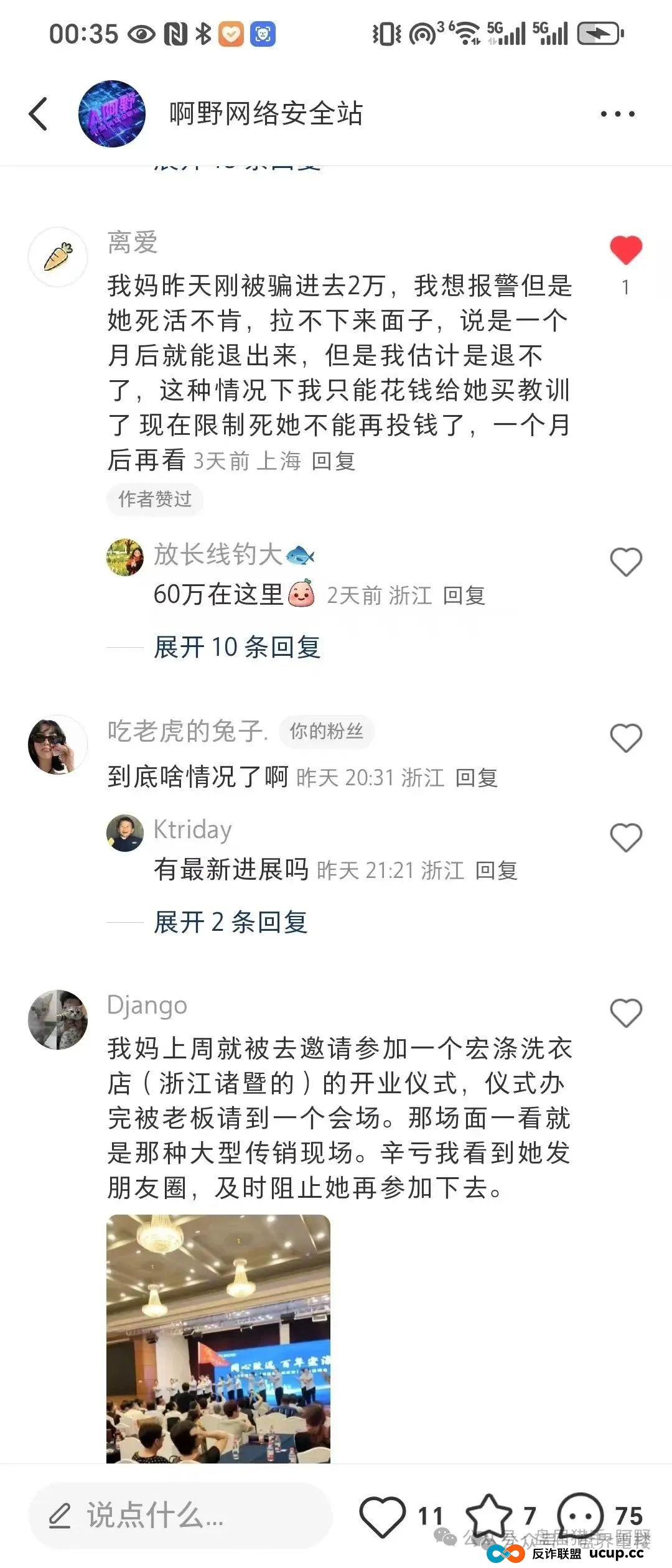 宏涤洗衣即将崩盘!30万会员提现难、总部查封,投资者慌了… 宏涤洗衣即将崩盘!30万会员提现难、总部查封,投资者慌了…