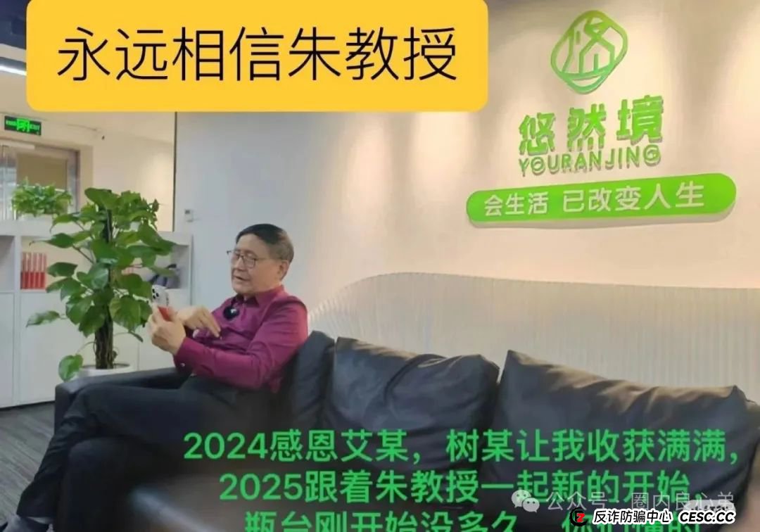 悠然境-巴蕉派小红蕉，互助竞拍骗局，多数投资者反应，提现不到账