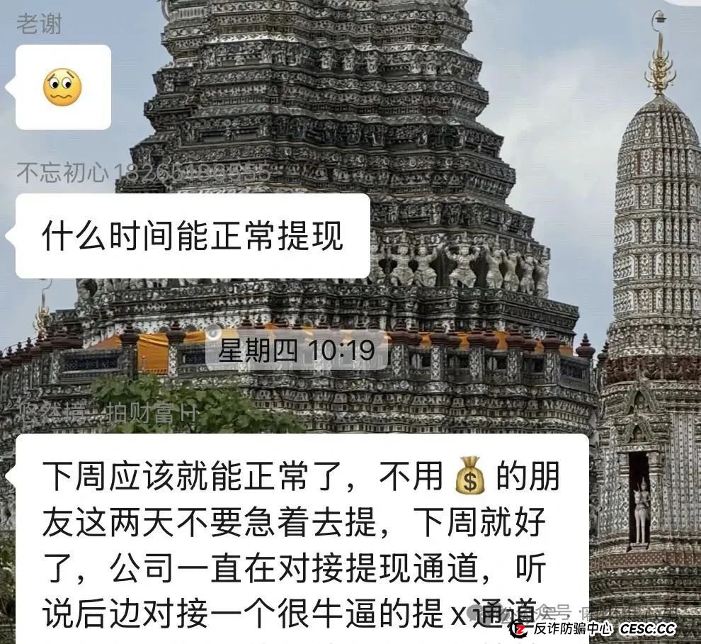 悠然境-巴蕉派小红蕉，互助竞拍骗局，多数投资者反应，提现不到账