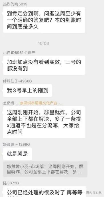悠然境-巴蕉派小红蕉，互助竞拍骗局，多数投资者反应，提现不到账
