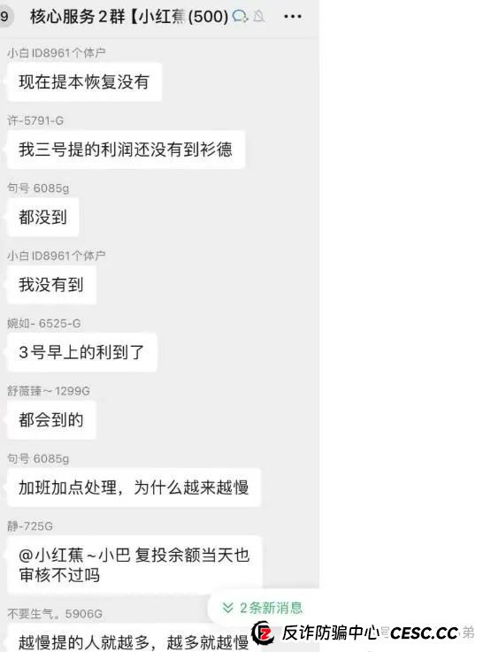 悠然境-巴蕉派小红蕉，互助竞拍骗局，多数投资者反应，提现不到账