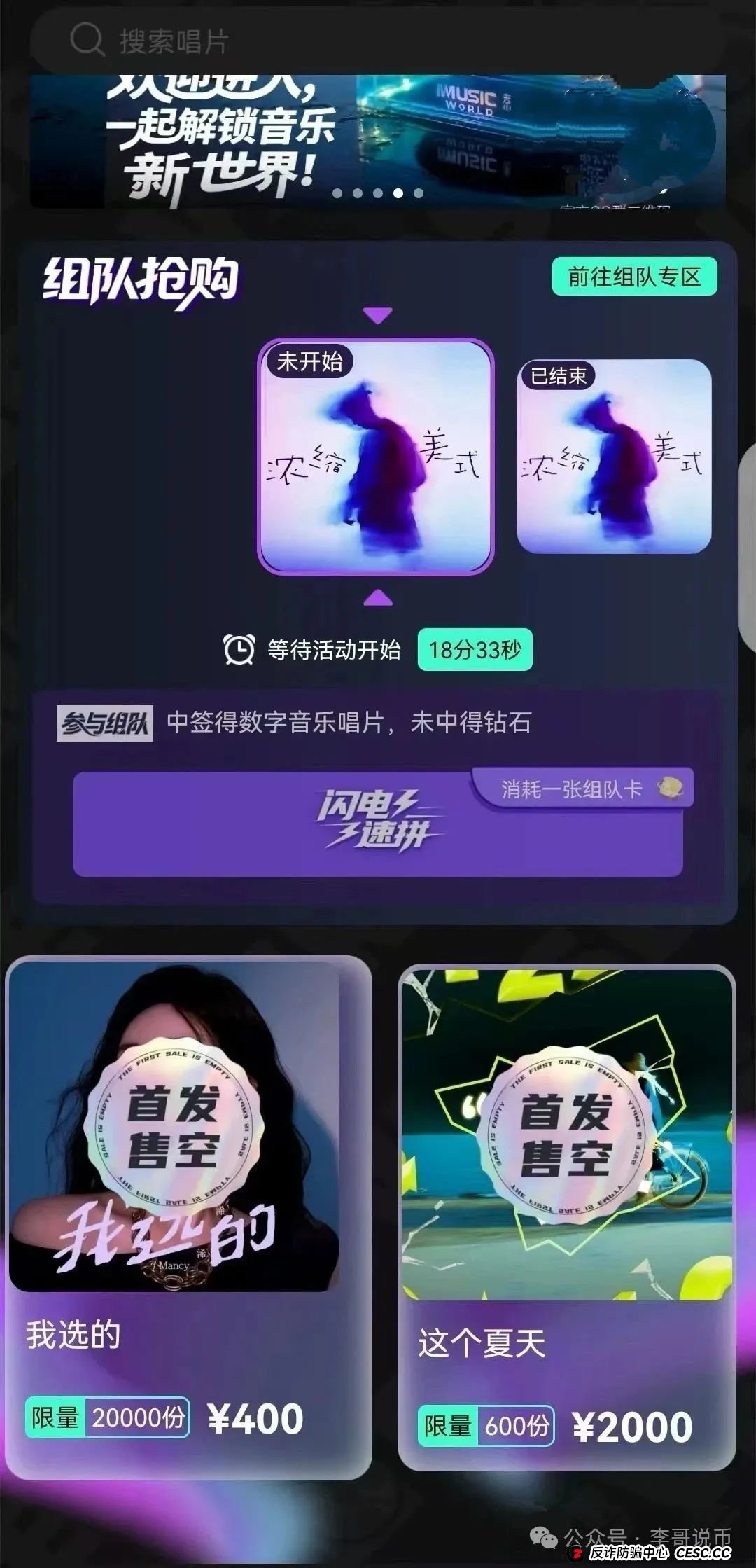 巢音世代挂羊头卖狗肉，本质还是一个互助传销盘，即将崩盘跑路！！！