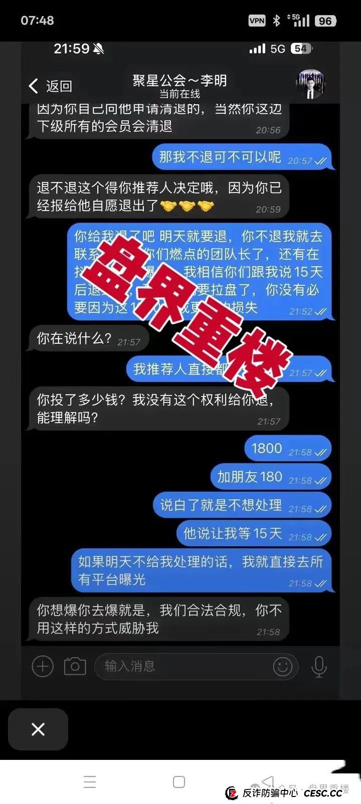 预警:燃点聚星公会的分红类资金盘骗局,已经开始单割,操盘手圈钱过亿,即将崩盘跑路! 预警:燃点聚星公会的分红类资金盘骗局,已经开始单割,操盘手圈钱过亿,即将崩盘跑路!