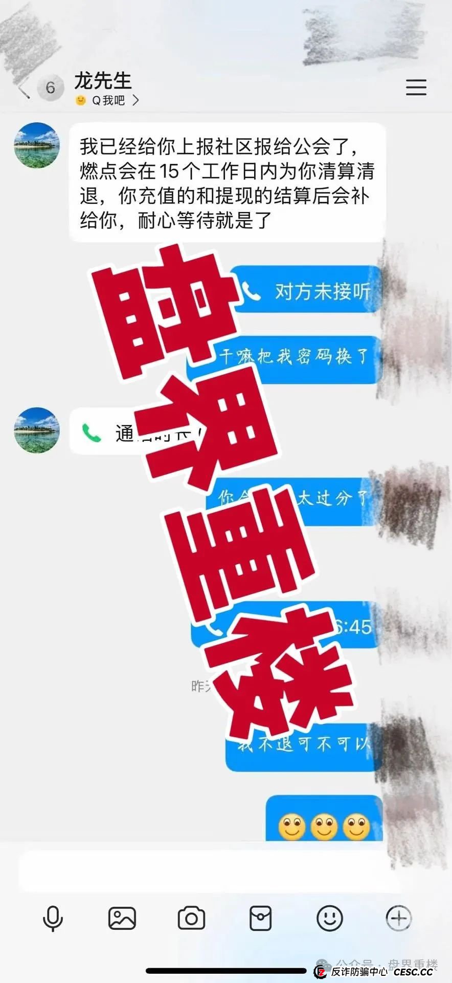 预警:燃点聚星公会的分红类资金盘骗局,已经开始单割,操盘手圈钱过亿,即将崩盘跑路! 预警:燃点聚星公会的分红类资金盘骗局,已经开始单割,操盘手圈钱过亿,即将崩盘跑路!