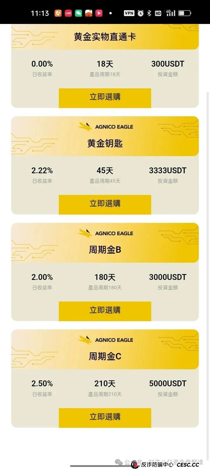 【重磅曝光】伊格尔矿业,典型的资金盘,一场击鼓传花的危险游戏,你确定要接最后一棒? 【重磅曝光】伊格尔矿业,典型的资金盘,一场击鼓传花的危险游戏,你确定要接最后一棒?