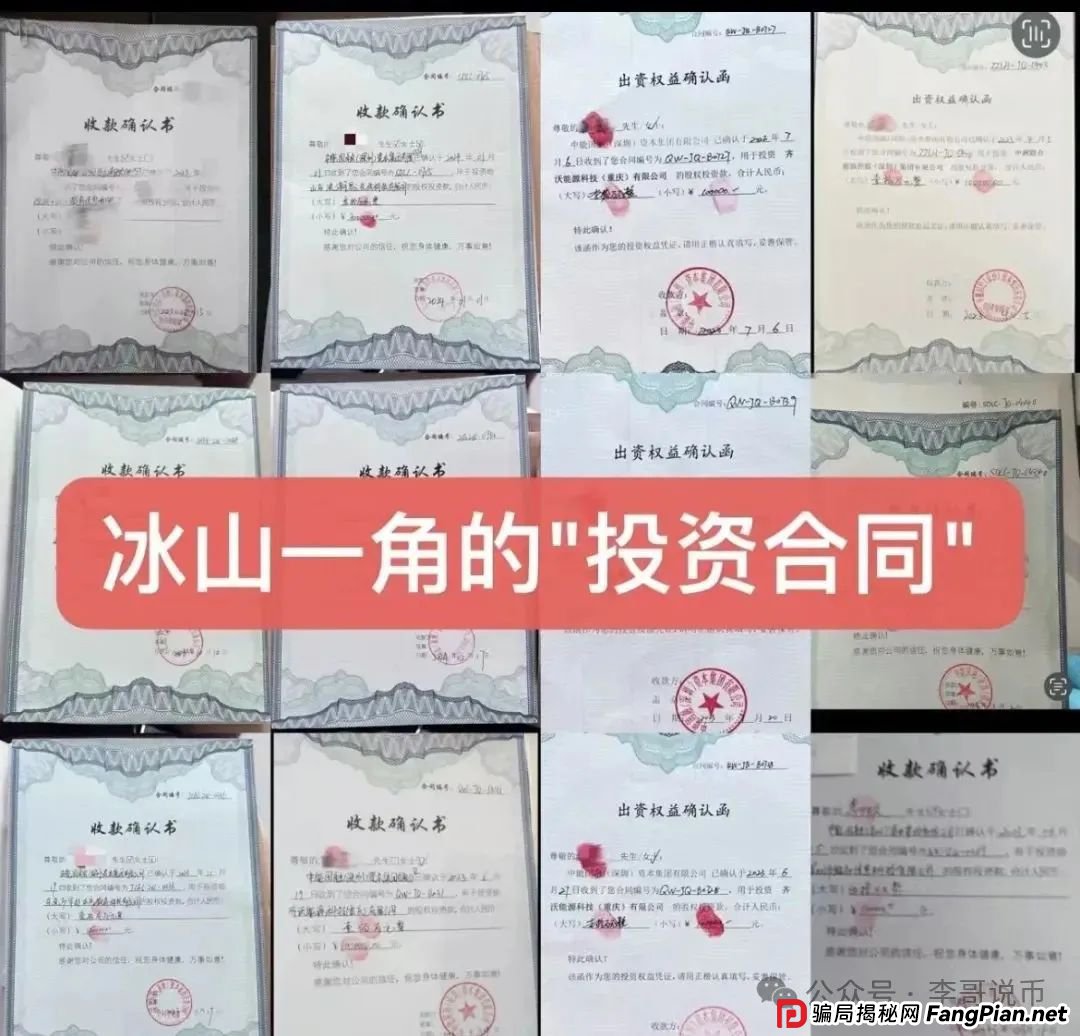 Lianhe联合智算是托管分红类资金盘,前身是山东银投,项目接近尾声,警惕!! Lianhe联合智算是托管分红类资金盘,前身是山东银投,项目接近尾声,警惕!!