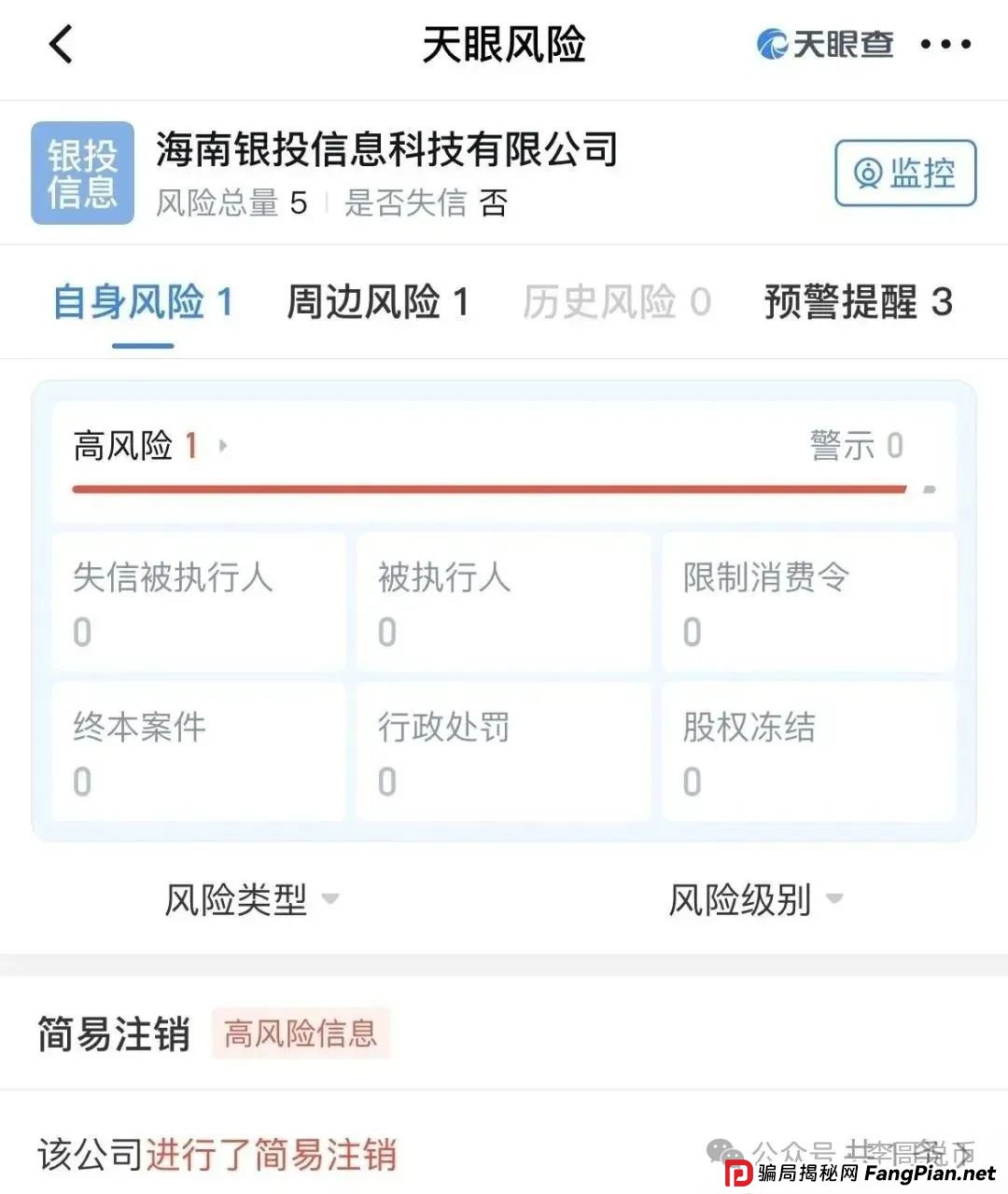 Lianhe联合智算是托管分红类资金盘,前身是山东银投,项目接近尾声,警惕!! Lianhe联合智算是托管分红类资金盘,前身是山东银投,项目接近尾声,警惕!!