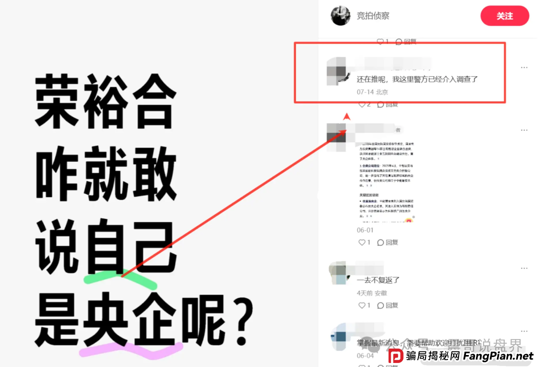 荣裕合拉3人即入罪!30人坐牢红线曝光,立即撤离保命! 荣裕合拉3人即入罪!30人坐牢红线曝光,立即撤离保命!