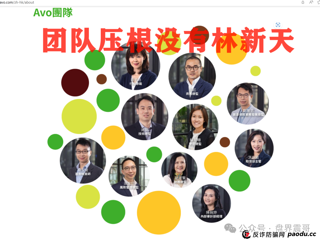 惊天骗局!安我股保假保险真传销,操盘手卷款上亿正在跑路 惊天骗局!安我股保假保险真传销,操盘手卷款上亿正在跑路