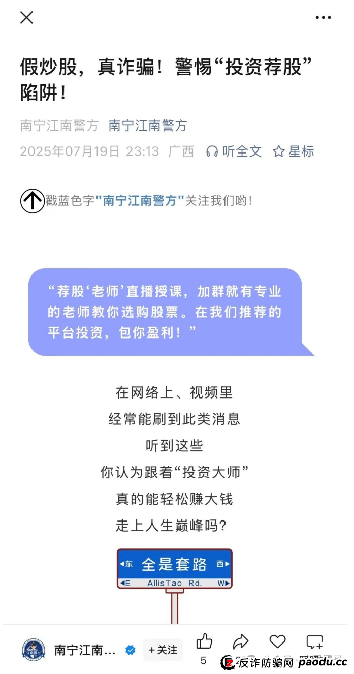 超鸿社团暴雷倒计时!震哥带你扒光蒋超资金盘内幕 超鸿社团暴雷倒计时!震哥带你扒光蒋超资金盘内幕