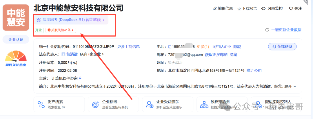 荣裕合最新消息:荣裕合空壳公司大集合,国资背景?50亿实缴,震哥曝光真相 荣裕合最新消息:荣裕合空壳公司大集合,国资背景?50亿实缴,震哥曝光真相