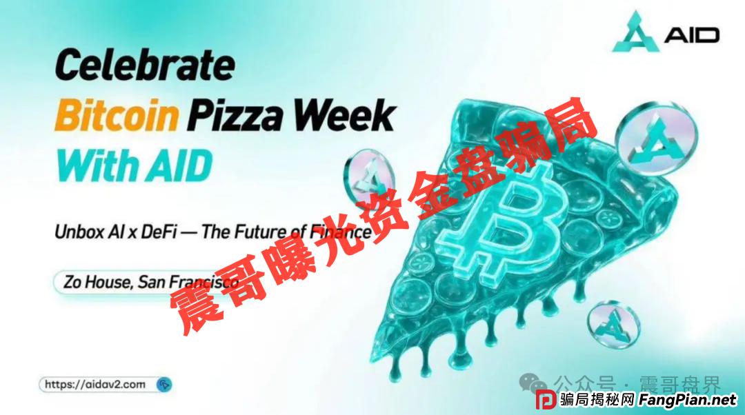 家人们，震哥今天必须把AIDAv2的遮羞布撕烂！