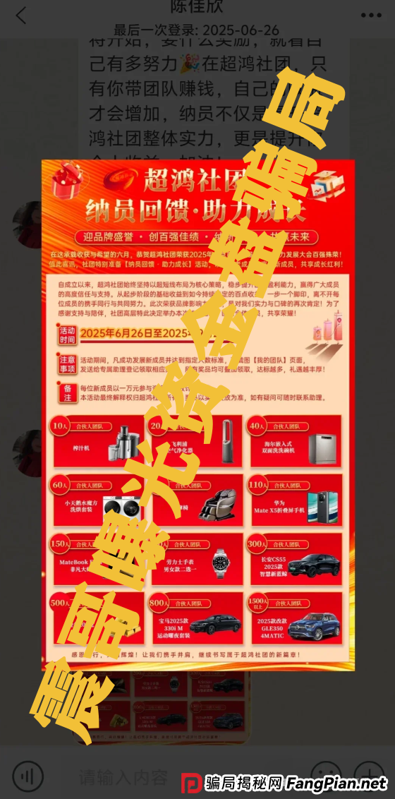 天利汇通蒋超团队跟单资金盘骗局,已经单割会员,即将崩盘跑路 天利汇通蒋超团队跟单资金盘骗局,已经单割会员,即将崩盘跑路