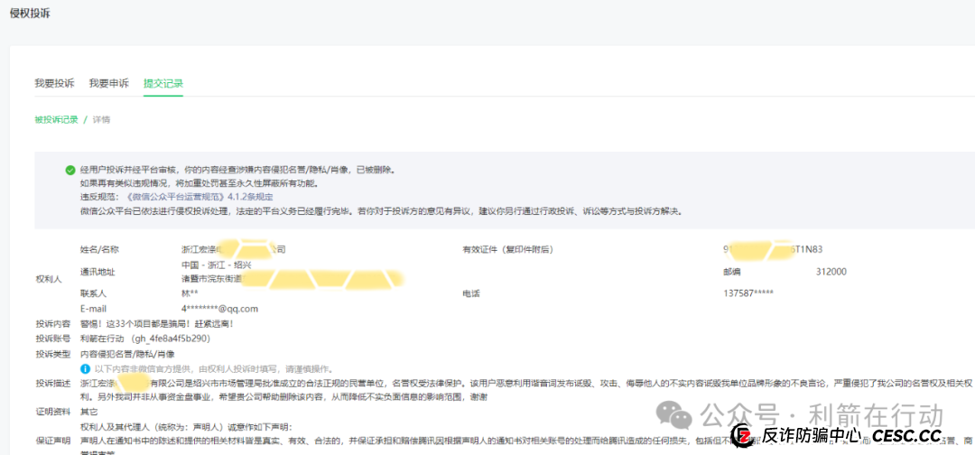警惕!这14个互联网项目都是骗局!你中招了么? 警惕!这14个互联网项目都是骗局!你中招了么?