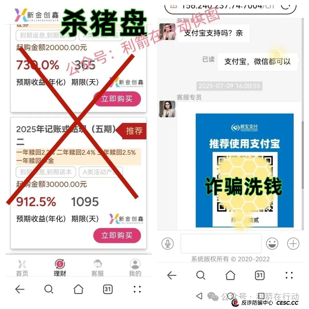 警惕!这14个互联网项目都是骗局!你中招了么? 警惕!这14个互联网项目都是骗局!你中招了么?