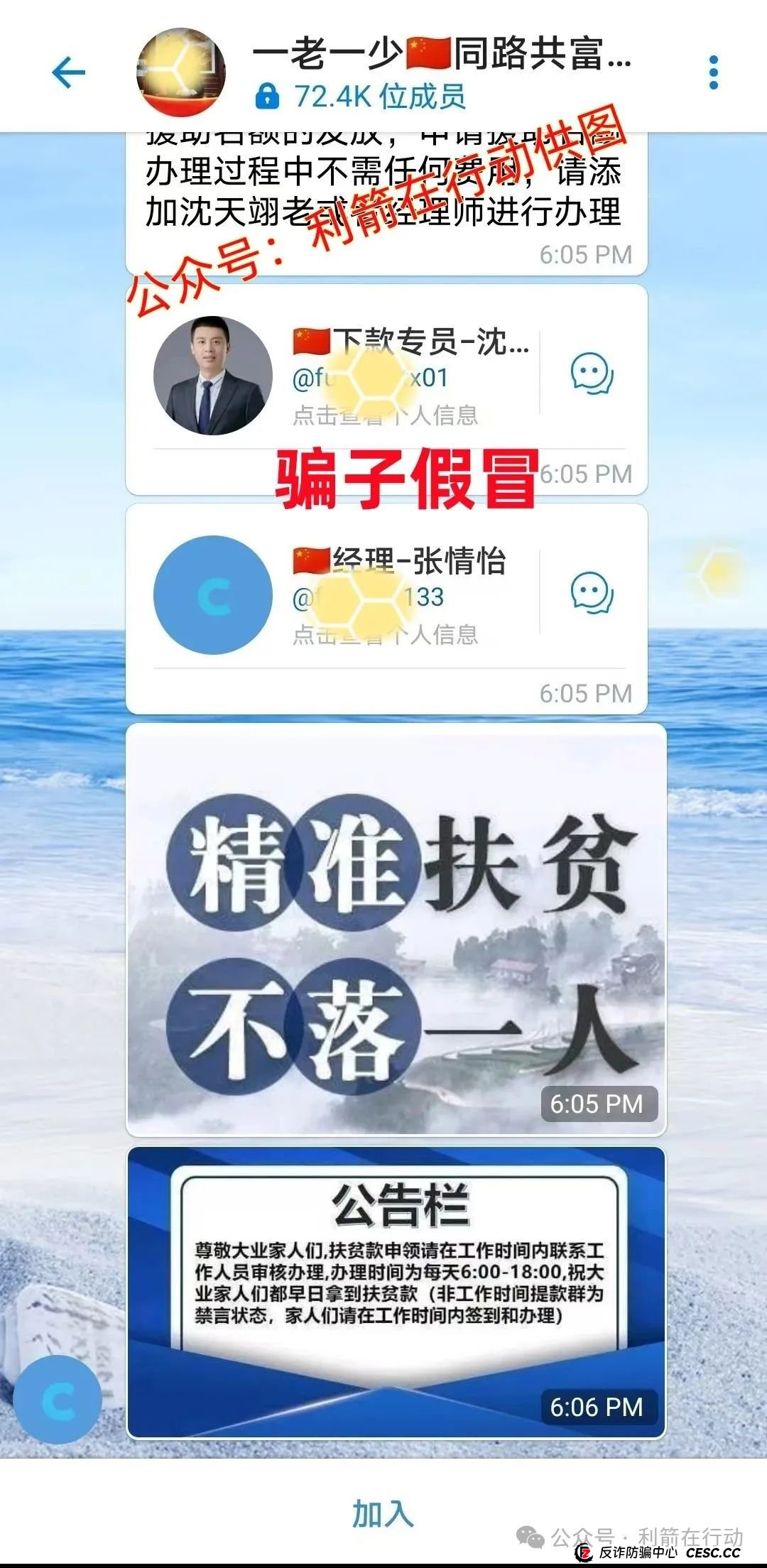 警惕!这14个互联网项目都是骗局!你中招了么? 警惕!这14个互联网项目都是骗局!你中招了么?