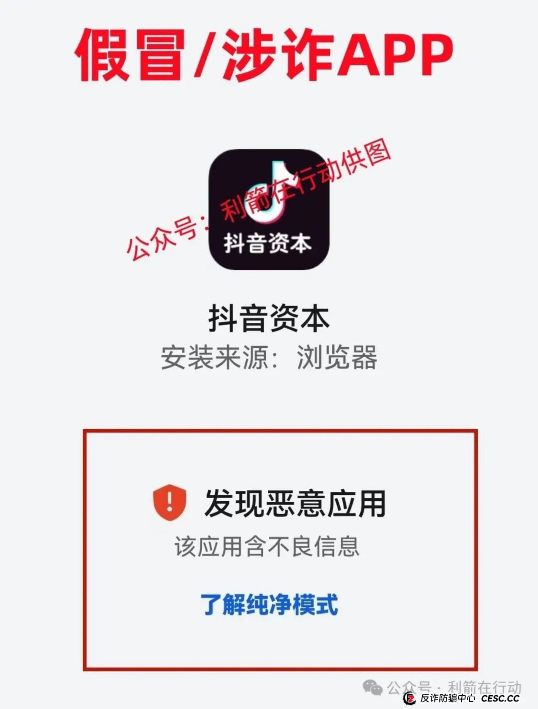 警惕!这14个互联网项目都是骗局!你中招了么? 警惕!这14个互联网项目都是骗局!你中招了么?