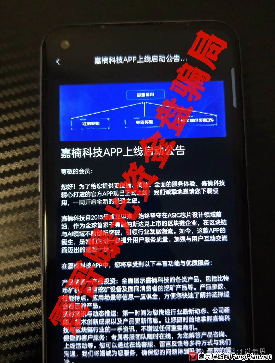 嘉楠矿机暴富神话?震哥带你扒光骗子底裤! 嘉楠矿机暴富神话?震哥带你扒光骗子底裤!