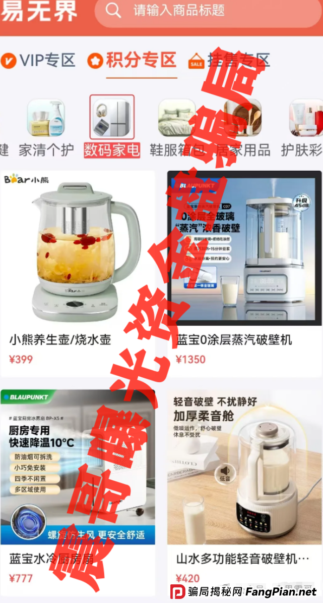 易无界暴雷内幕：震哥带你扒皮这个半月狂卷3亿的骗局