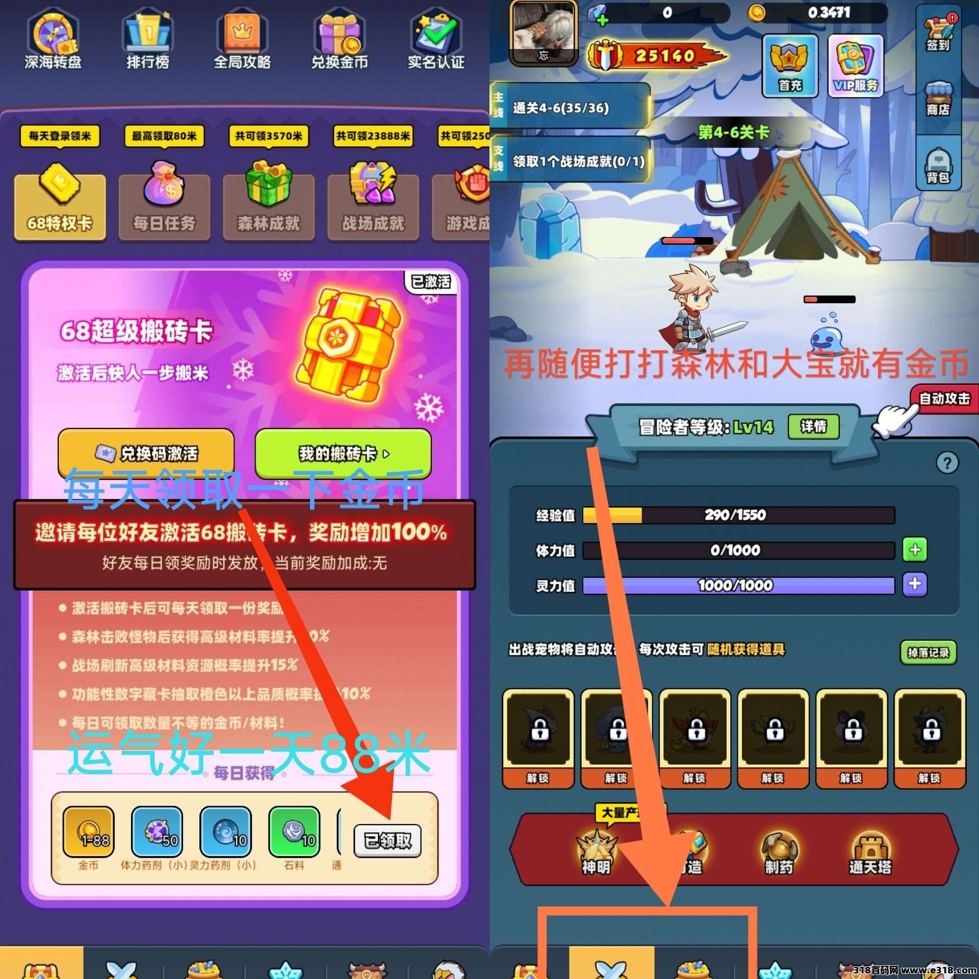 宝藏森林无广告零撸