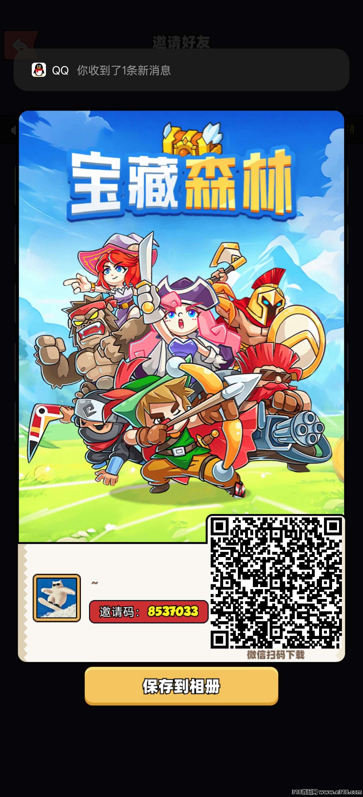 宝藏森林无广告零撸