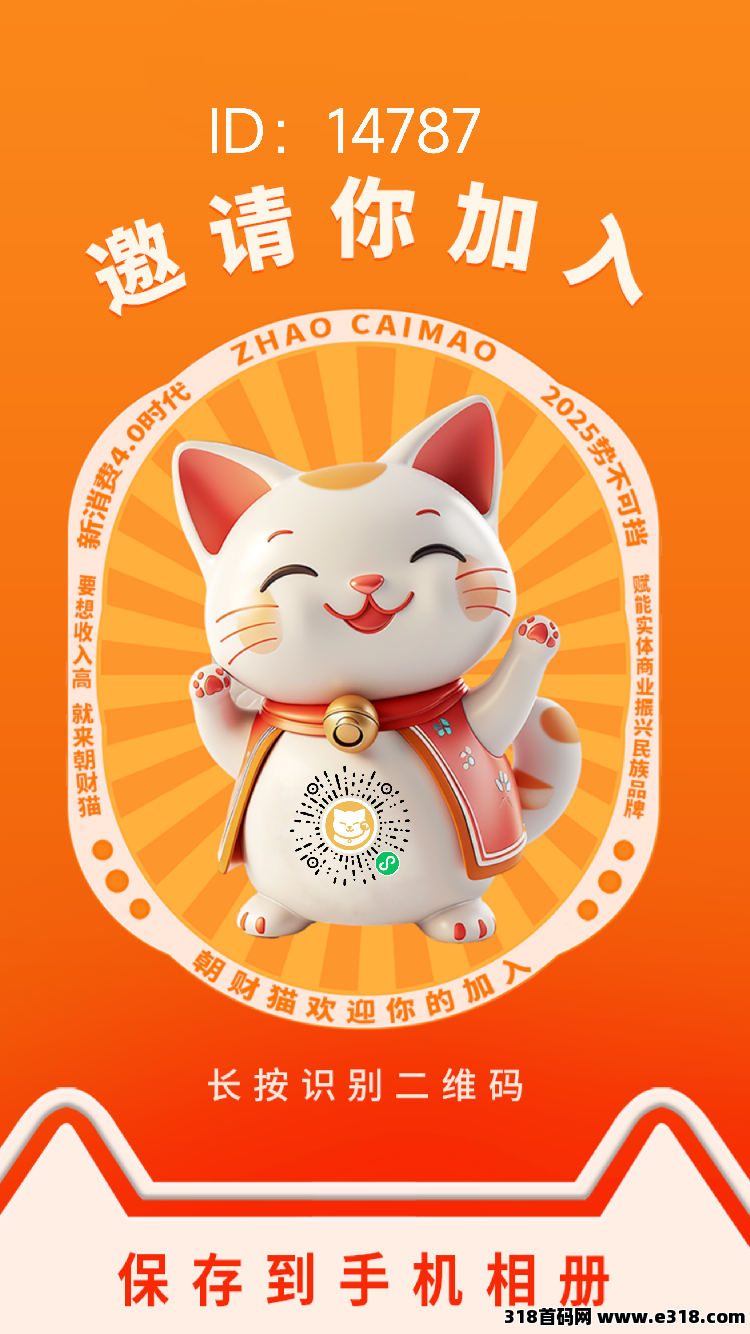 首发0撸朝财猫，上海我店+0撸天体模式