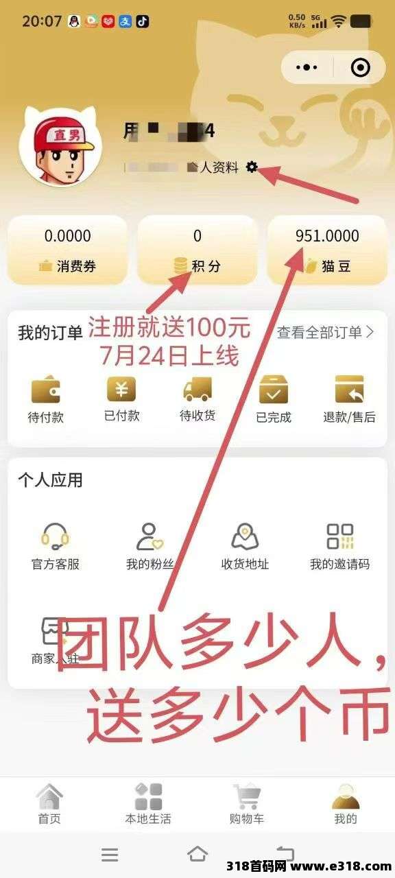 首发0撸朝财猫，上海我店+0撸天体模式