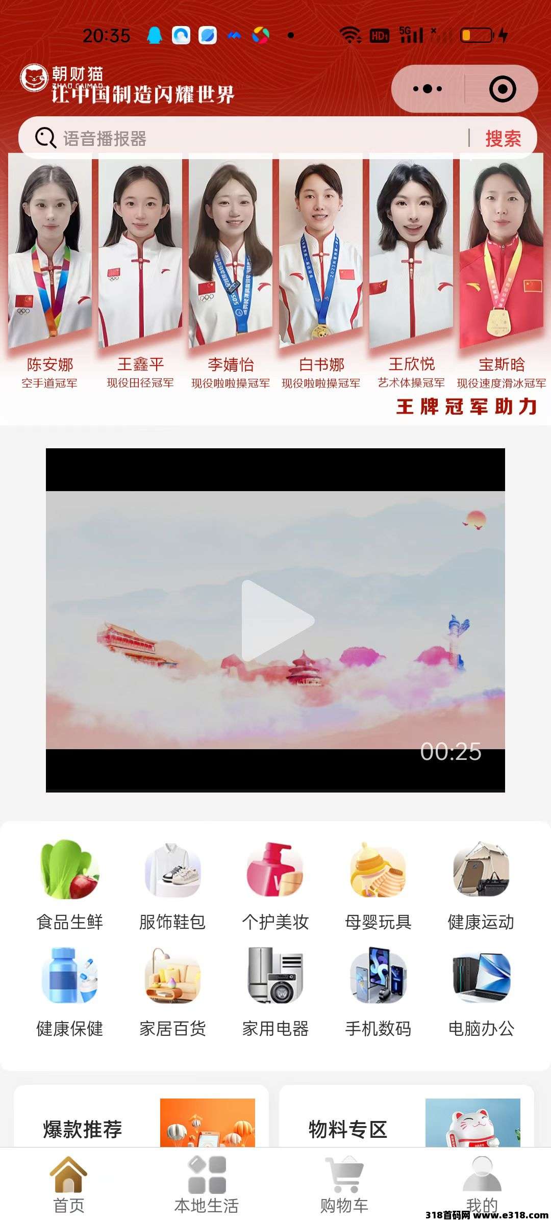 首发0撸朝财猫，上海我店+0撸天体模式