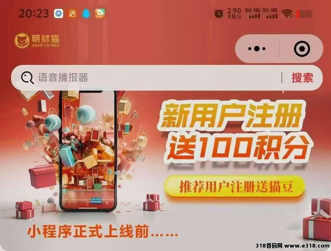 首发0撸朝财猫，上海我店+0撸天体模式