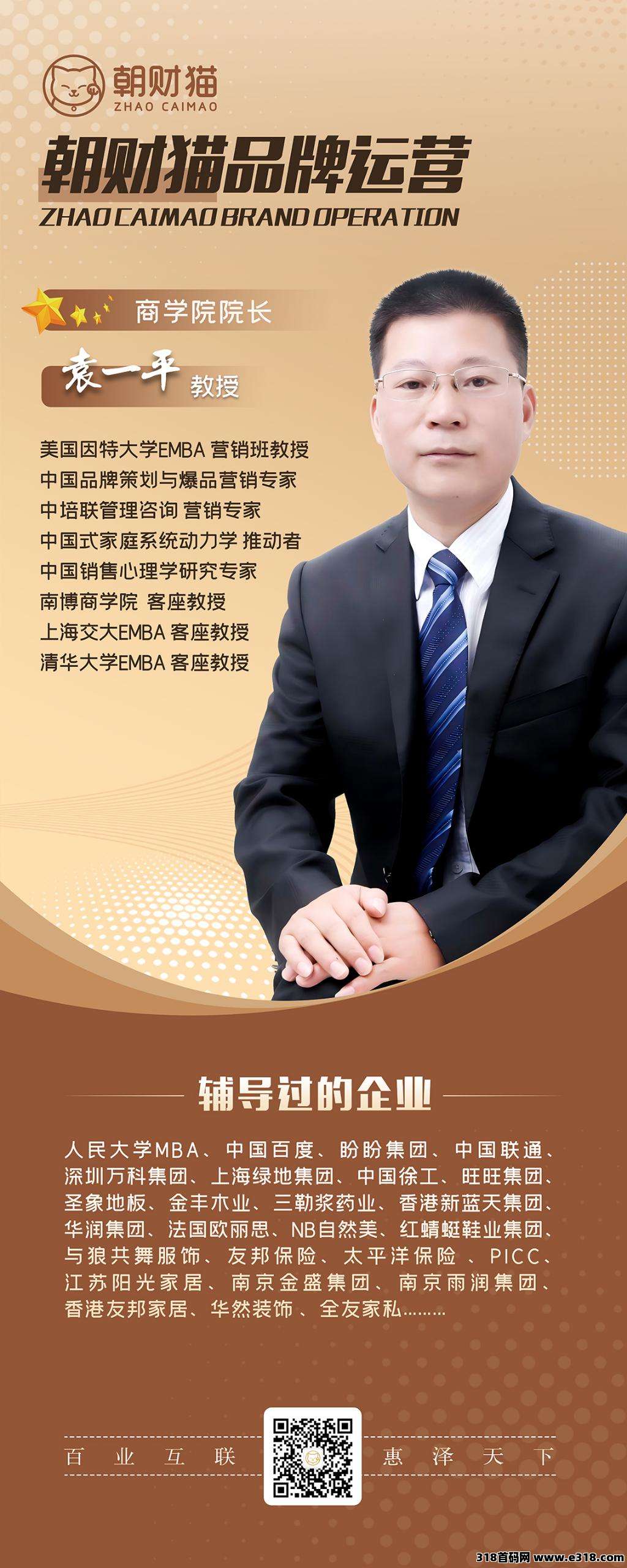 首发0撸朝财猫，上海我店+0撸天体模式