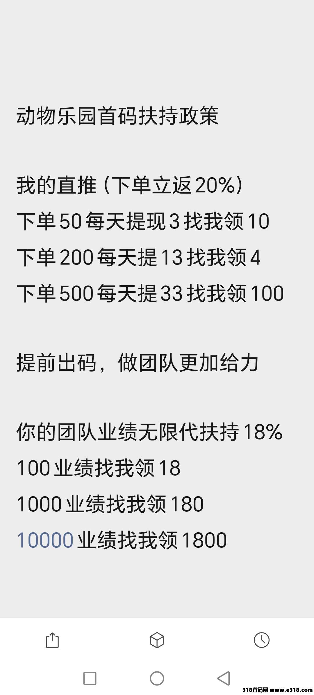 最新首码【动物乐园】刚出一秒，扶持高，长久稳定