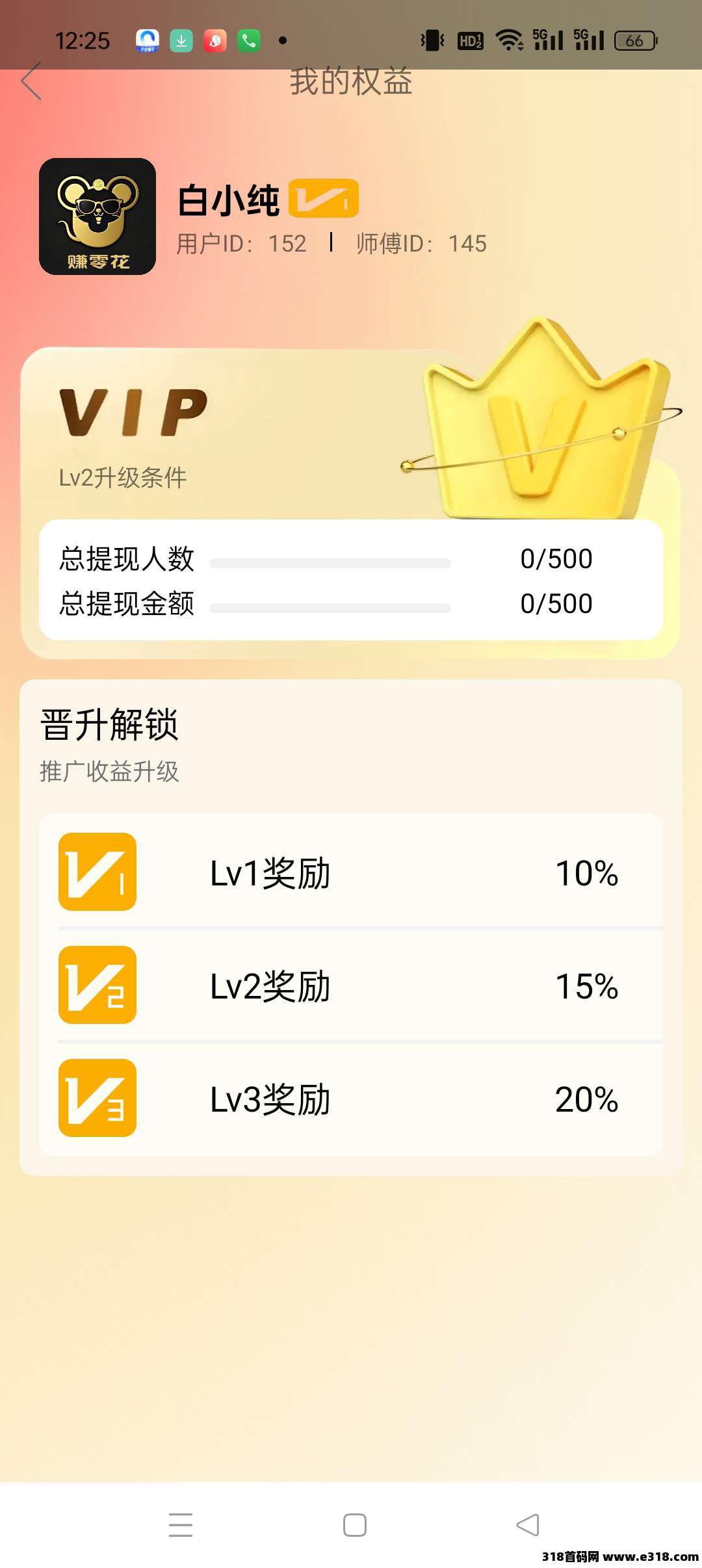 趣U米，广告赚米，零撸保底收益高，最新模式