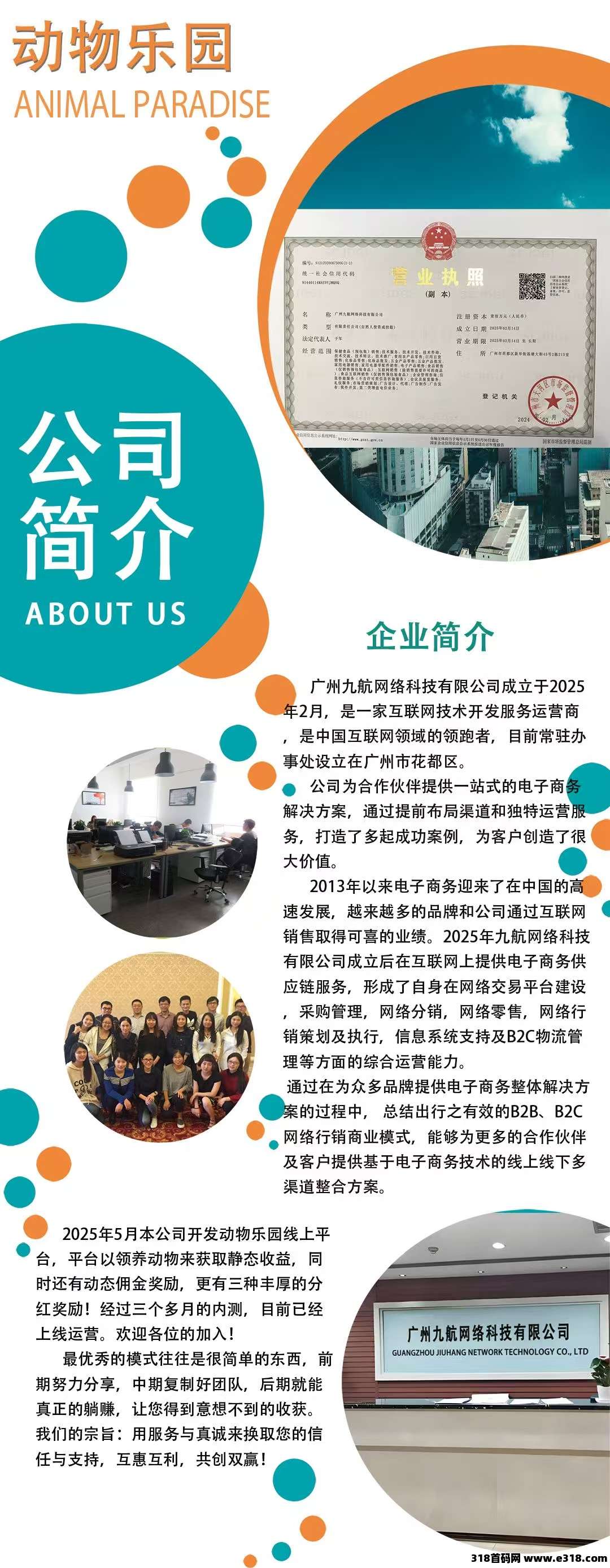 第一天，动物乐园，注测即送奖励，直推一人奖励高，提现秒到