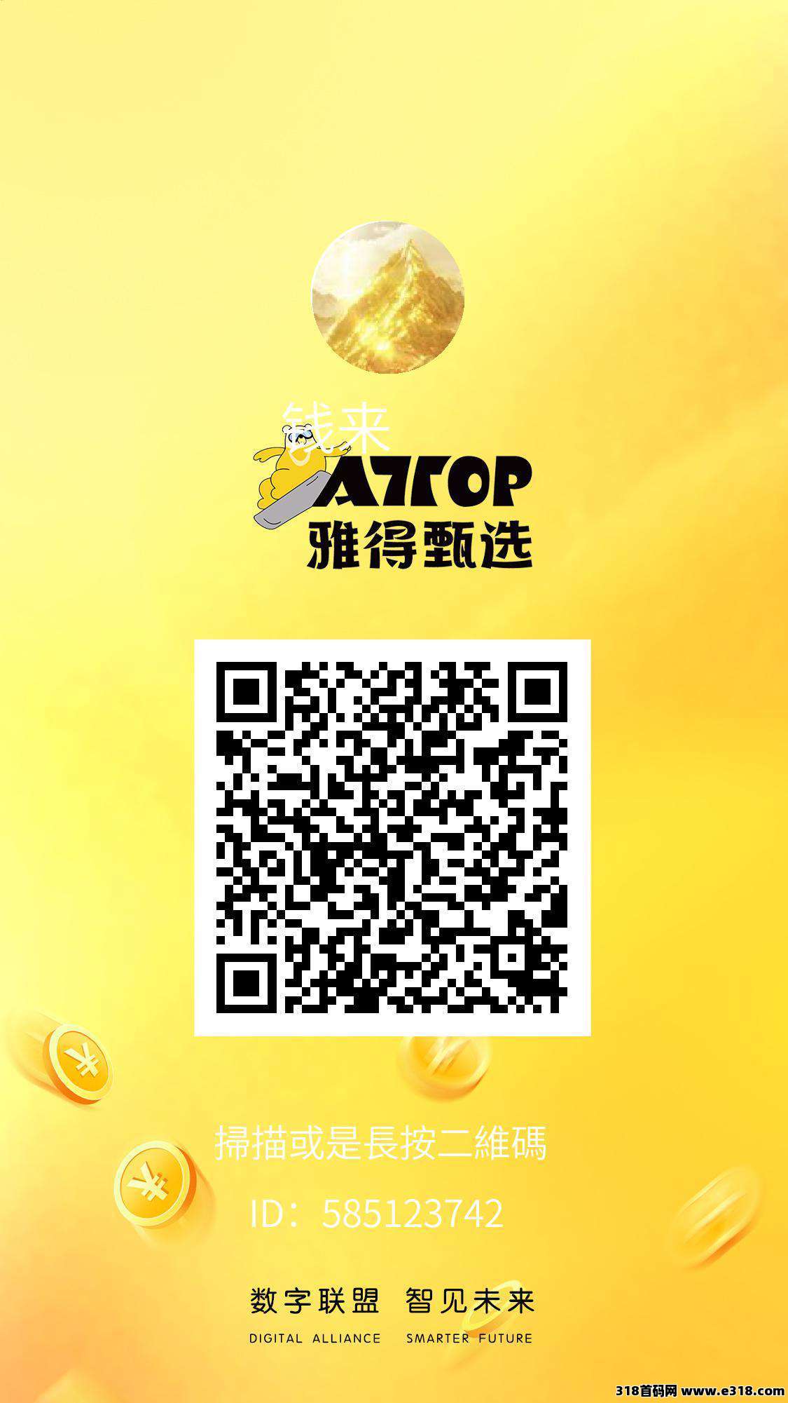 雅得甄选继续上人,模式创新,黑马项目,目前项目红利期,零撸 雅得甄选继续上人,模式创新,黑马项目,目前项目红利期,零撸