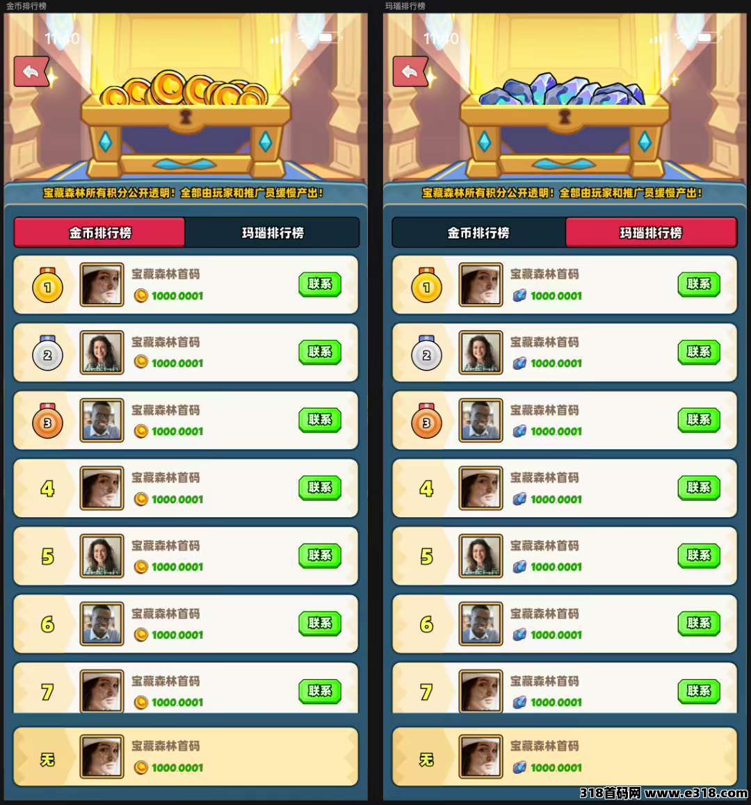 宝藏森林零撸,保底收益高,首码扫码领红包 宝藏森林零撸,保底收益高,首码扫码领红包