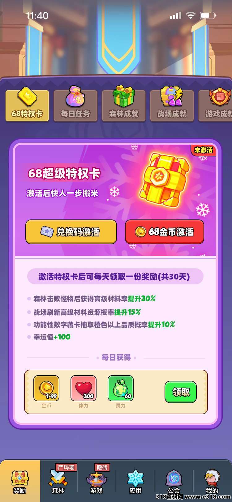 宝藏森林零撸,保底收益高,首码扫码领红包 宝藏森林零撸,保底收益高,首码扫码领红包