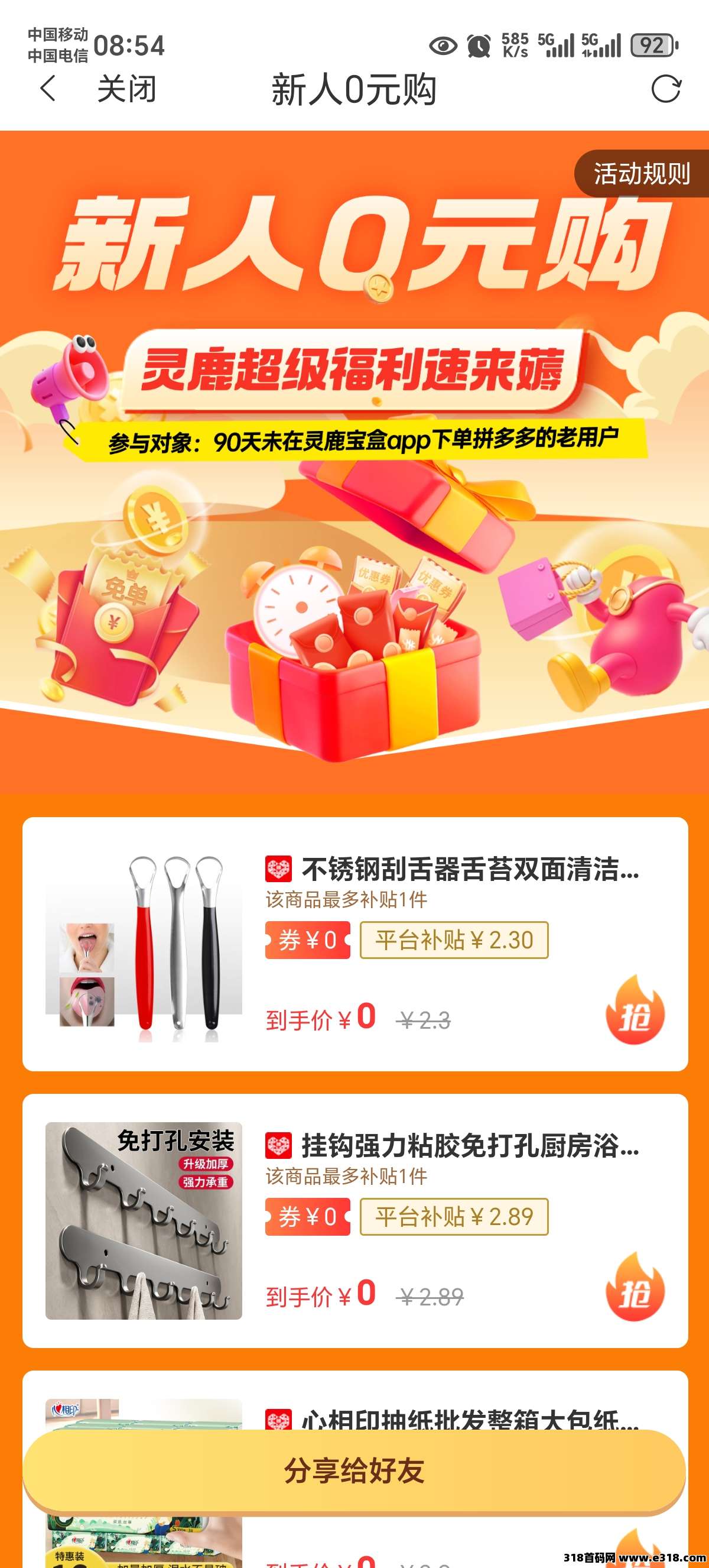 2025最火返利平台,灵鹿宝盒,对接团队长 2025最火返利平台,灵鹿宝盒,对接团队长