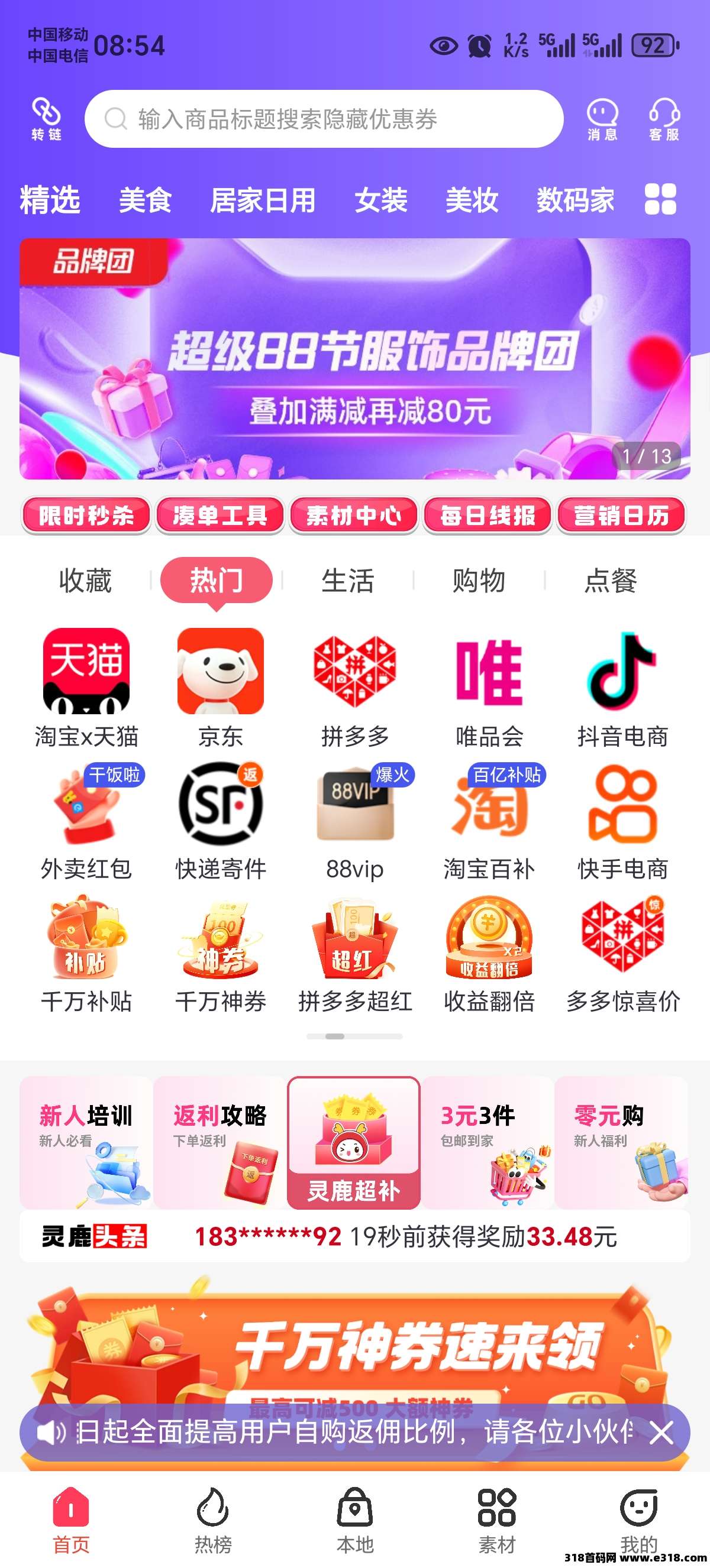 2025最火返利平台,灵鹿宝盒,对接团队长 2025最火返利平台,灵鹿宝盒,对接团队长