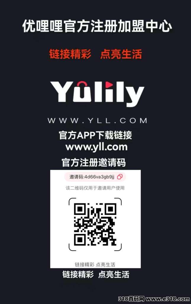 优哩哩官方团队对接 优哩哩官方团队对接