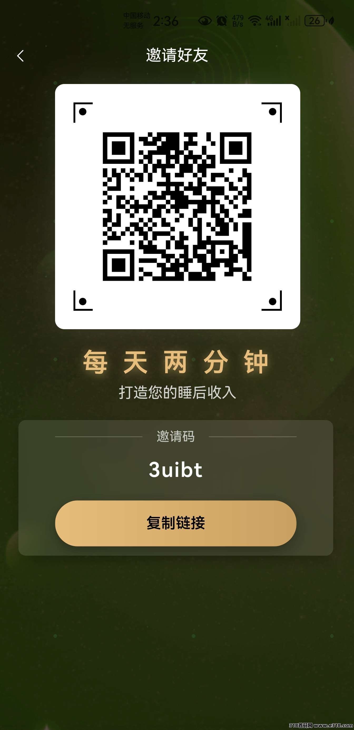 首出,指尖星球,懒人赚钱 首出,指尖星球,懒人赚钱