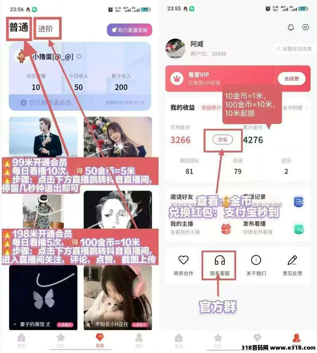 看客帮,抖推联盟家的,撸他 看客帮,抖推联盟家的,撸他