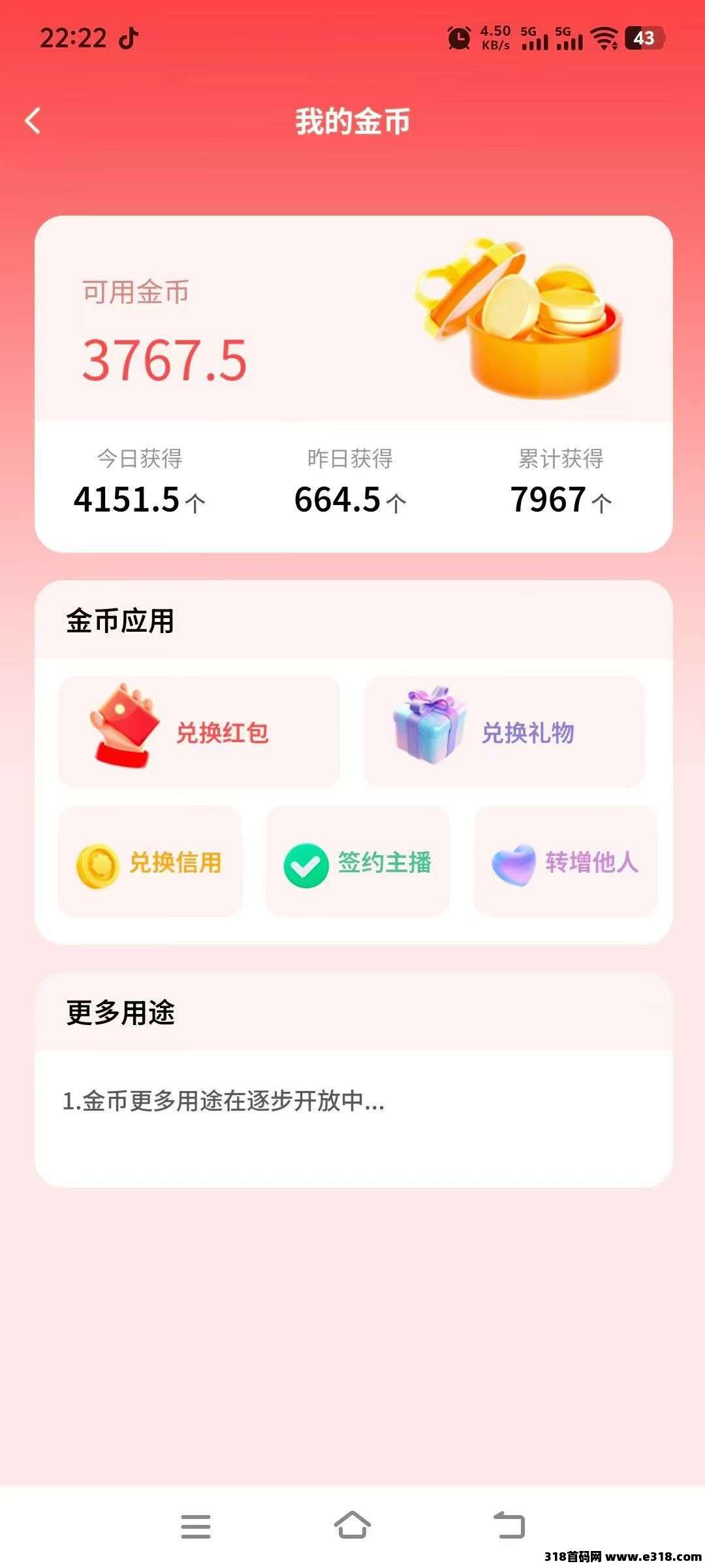 看客帮,抖推联盟家的,撸他 看客帮,抖推联盟家的,撸他