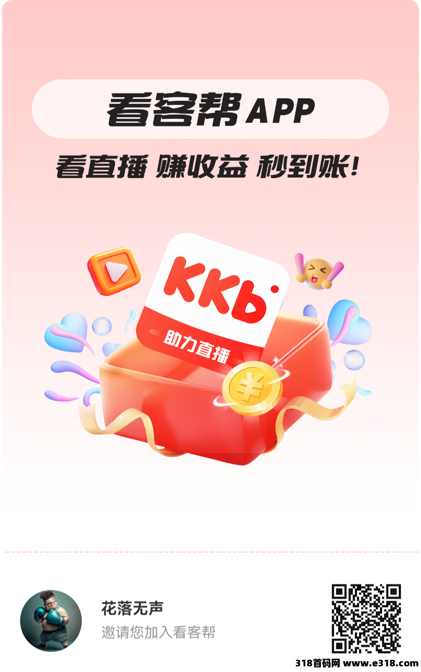 看客帮,抖推联盟家的,撸他 看客帮,抖推联盟家的,撸他