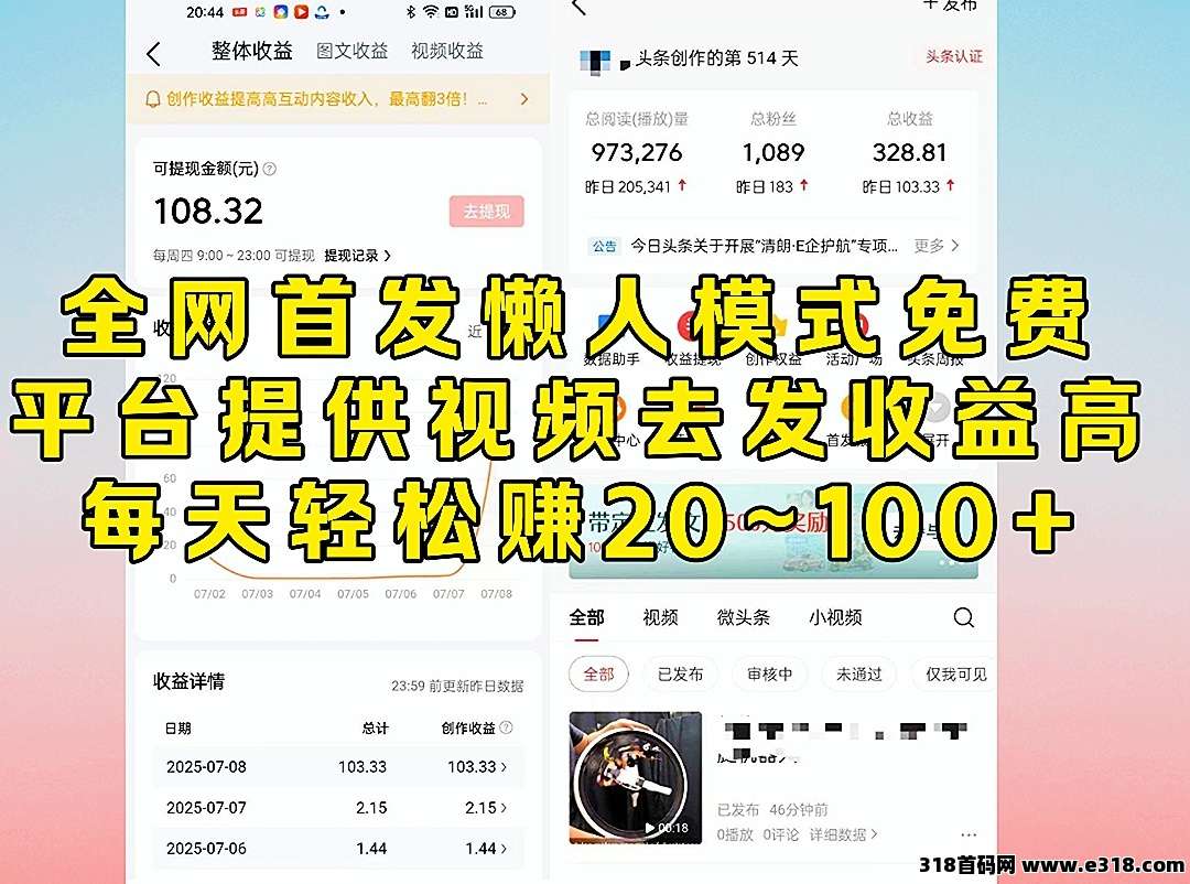 首码简云全新躺赚模式收益爆炸 首码简云全新躺赚模式收益爆炸