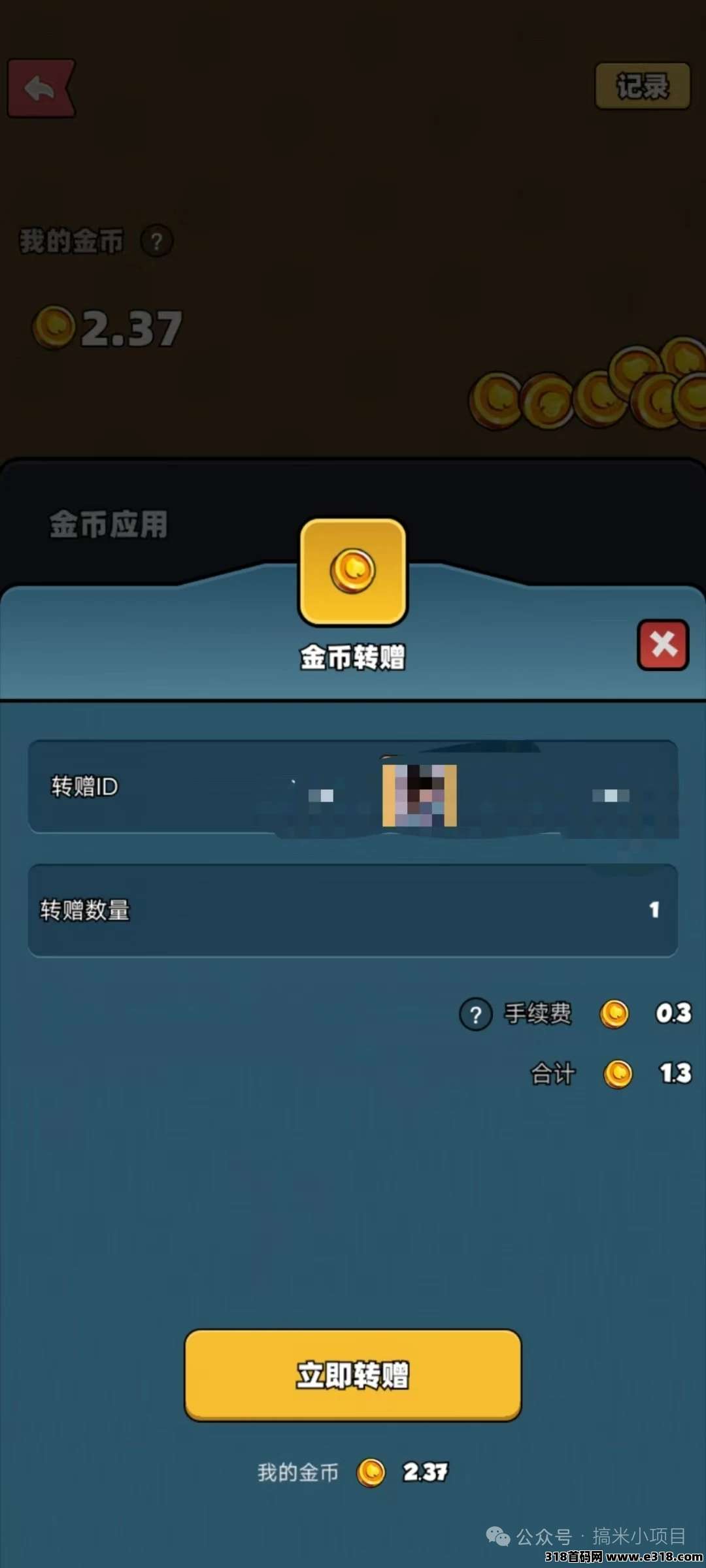 宝藏森林零撸项目,简单轻松 宝藏森林零撸项目,简单轻松